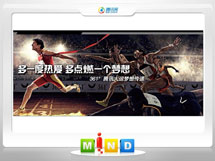 安顺361度——腾讯大运会梦想传递